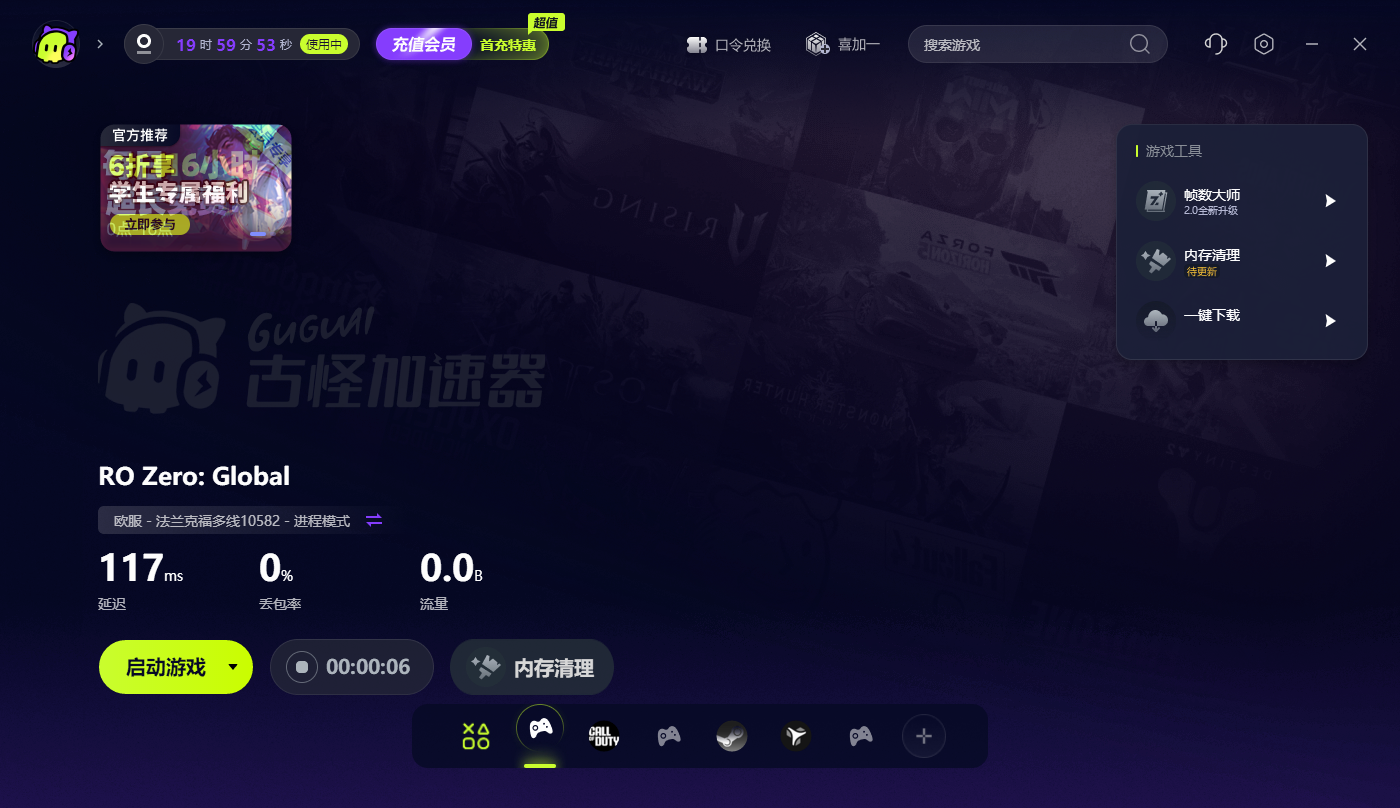 GNJOY账号注册教程